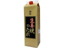 生姜焼きのたれ 創味食品 1099300