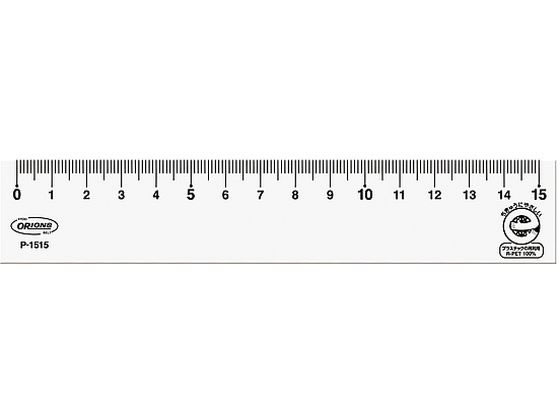 R-PET直線定規 15cm 共栄プラスチック P-1515