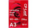CPリーフ ラミネートフィルム A3 250μ 50枚 ヒサゴ CP2530342Y