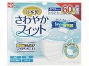 さわやかフィットマスク ふつうサイズ 60枚入 レック