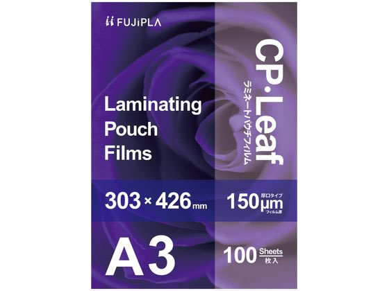CPリーフ ラミネートフィルム A3 150μ 100枚 ヒサゴ CP1530342Y