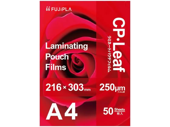 CPリーフ ラミネートフィルム A4 250μ 50枚 ヒサゴ CP2521630Y