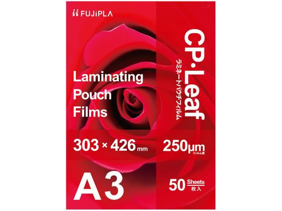 CPリーフ ラミネートフィルム A3 250μ 50枚 ヒサゴ CP2530342Y