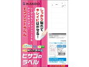 きれいにはがせるエコノミーラベル 36面 角丸 100枚 ヒサゴ ELH033