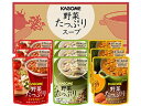 野菜たっぷりスープ ギフトセット SO-30 9個入 カゴメ