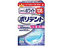 シャインホワイト ポリデント 108錠 アース製薬