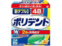 新ダブル洗浄 ポリデント 48錠 アース製薬