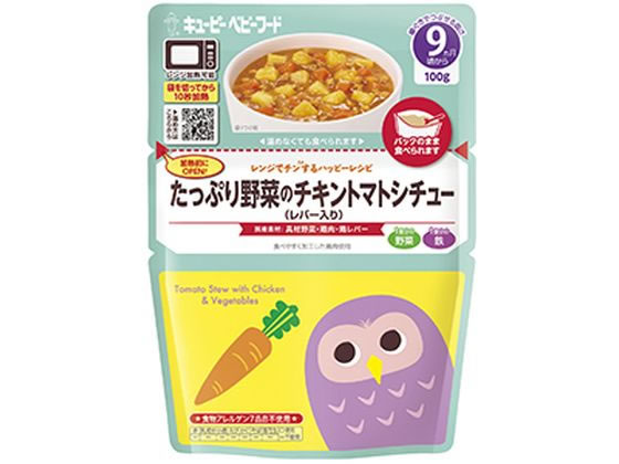 レンジでチンするハッピーレシピ たっぷり野菜のチキントマトシチュー キューピーのサムネイル