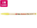 水性ラッションペン 細字用 NO.300 黄 10本 寺西化学工業 M300-T5