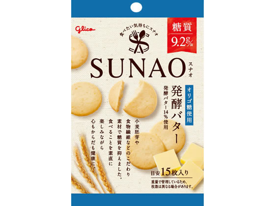 SUNAO 発酵バター 31g 江崎グリコ