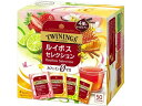 トワイニング ルイボスティー ルイボスセレクション 50袋 片岡物産 13359