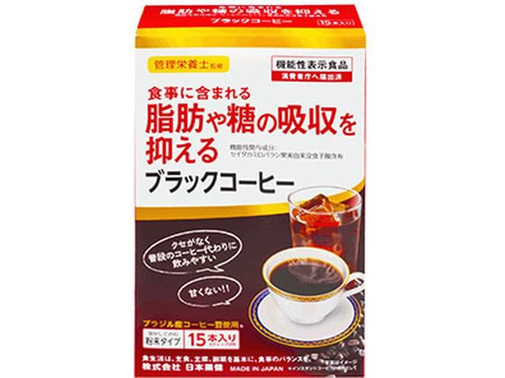 機能性粉末 ブラックコーヒー 15本入 日本薬健