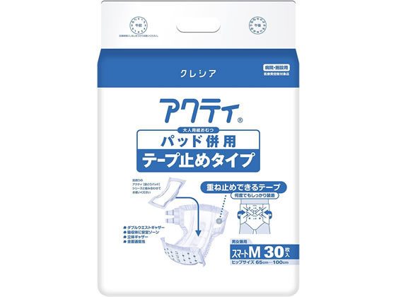 アクティ パッド併用テープ止めタイプ スマートM 30枚 クレシア