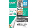 感染防止対策掲示用CPリーフ ステッカー A4 100μm 3枚 ヒサゴ CP102163TK