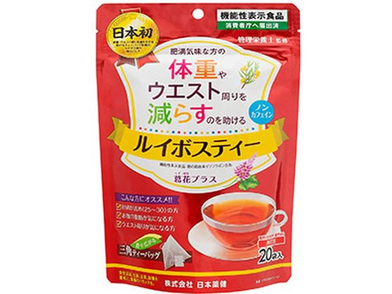 ルイボスティー 1.9g×20袋 日本薬健
