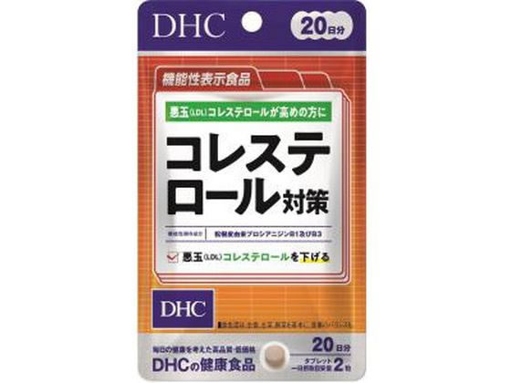 20日コレステロール対策40粒入 DHC