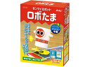 ゼンマイロボット ロボたま アーテック 7199