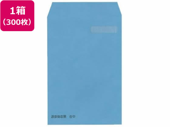 源泉徴収票専用封筒(カット紙用) 300枚 日本法令 TF-1