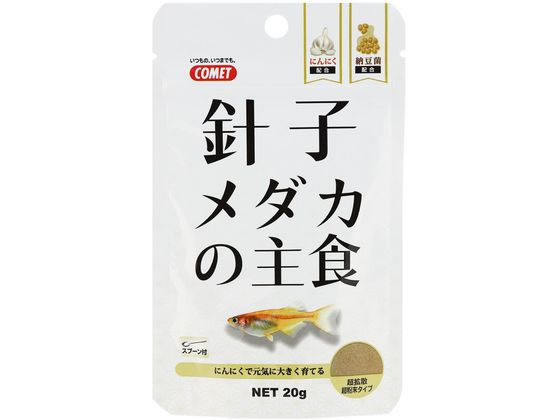 コメット 針子メダカの主食 20g イト