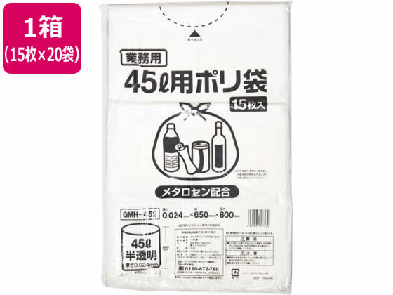 ポリゴミ袋(メタロセン配合) 半透明 45L 15枚×20袋 伊藤忠リーテイルリンク GMH-452