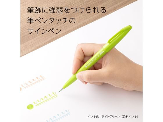 筆touchサインペン ライトグリーン ぺんてる SES15C-K