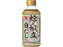 蛤と帆立白だし 400ml ヒガシマル醤油