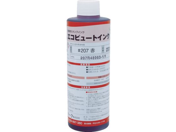 マーキングマン/産業用スタンプインク 「エコビュートインク」 #207赤250ml アルマーク 4538251