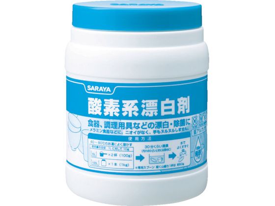 漂白・除菌剤 酸素系漂白剤 1kg サラヤ 3812227