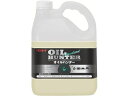 油脂汚れ用洗剤 オイルハンター スタンダード4L エコボトル リンレイ 7590041