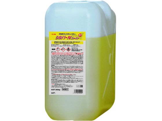 シルバーNファースト20kg 横浜油脂工業 2083429