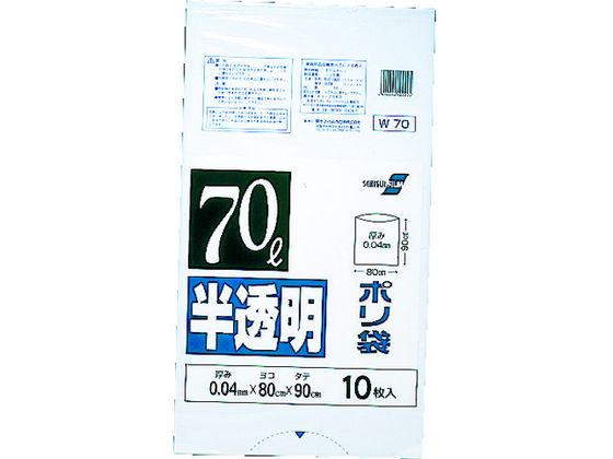 70型ポリ袋 半透明 Wー70 住化積水フィルム 0019895