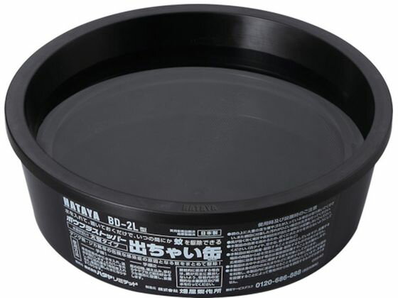 ボウフラストッパー出ちゃい缶 大型タイプ ハタヤリミテッド 8555470