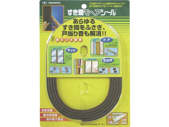 【重要：ご注文について】お客様のご都合による商品の交換・返品・数量変更は一切承っておりません。ご注文の際は慎重にお選びの上、ご注文願います。購入履歴でのキャンセル可能時間を越え、ご注文が確定されますと、在庫があるものは即、出荷手配に入る場合がございます。既にキャンセル可能時間を経過している場合は、ご注文のキャンセルを承ることが出来ません。即日出荷商品等、当店からの確認メールや、ご入金確認のメールが配信されない場合がございます。その場合は、商品発送（出荷）のメールをご確認下さい。■ご注文の個数によっては、表示の出荷日目安よりも出荷まで日数を頂く場合がございます。納期については、事前にお問い合わせをお願い致します。また、当該商品は他店舗でも在庫を共有しておりますので、在庫更新のタイミングにより在庫切れの場合、やむを得ずキャンセルさせて頂く可能性があります。■納期がかかる商品を同時にご注文頂いた場合は商品が全て揃ってからの出荷となります。【送料について】『同梱区分C ： 1梱包あたり988円（全国一律）』※『異なる同梱区分の商品』を一緒にご注文頂いた場合は、同梱が出来ません。別配送となり追加送料がかかりますので、ご注文後に訂正の上、ご連絡させて頂きます。また、大量注文並びに重量物をご注文された場合や、輸送中の破損防止の為やむを得ず梱包を分けないと通常梱包サイズに収まらないご注文の場合は、別途配送料をお見積りさせて頂きます。お見積りとなる場合は、ご連絡にお時間を頂くこともございますので予めご了承下さい。(追加送料は自動計算されません。出荷は保留扱いとなります。)【ご注意】事前の配達日時は一切ご指定頂けません。配達日時につきましては、お手数ですが出荷完了時にご案内する荷物問い合わせ番号をもとに、お客様より配送業者へ直接御調整をお願い致します。時間帯指定をされていても「指定なし」で出荷致します。食品等の賞味期限・消費期限の残存日数のご指定は承ることが出来ません。メーカーによるリニューアルに伴い、パッケージ・内容等が予告なく変更される場合がございます。掲載写真等がリニューアル前のものであっても、リニューアル後の商品が届いた場合、ご返品や交換等は承ることが出来ません。ラッピング（包装）・のしがけは承ることが出来ません。メール便・定形外郵便等はご指定頂けません。すき間モヘヤシール ゴールド 6mm×4mm×2m 槌屋 3564096●緻密なモヘアがわずかなすき間にもフィットし、不均等なすき間もバランスよく塞ぎます。●サッシ、建具メーカーに幅広く採用されている国内最高品質のモヘア型緩衝材です。●型番：NO6040-BR GO-B●入数：1個●色：ゴールド ●幅（mm）：6 ●長さ（m）：2 ●厚さ（mm）：4●切断にはカッターが必要●基材：ポリプロピレン ●粘着剤：アクリル系※メーカーの都合により、パッケージ・仕様等は予告なく変更になる場合がございます。●広告文責：株式会社プロヴィジョン（tel:092-985-3973）