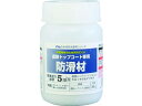 アトムペイント/水性防水塗料トップコート専用防滑材 30g アトムサポート 2074543