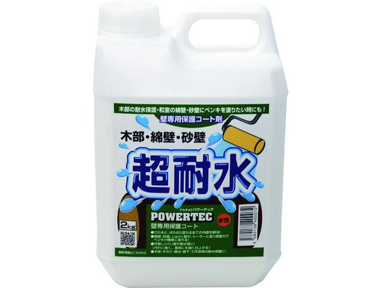 パワーテック 超耐水保護コート剤 2kg インダストリーコーワ 1954694