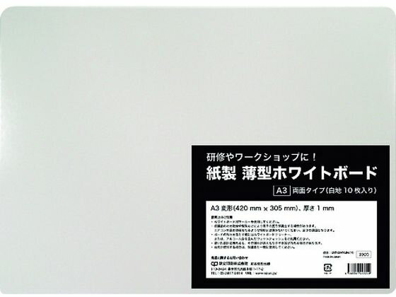 紙製 薄型ホワイトボード A3判 欧文印刷 1948135