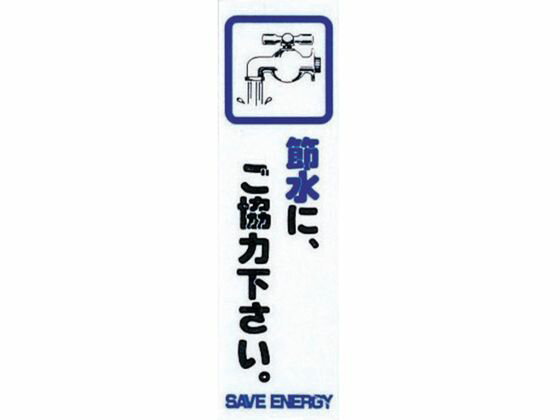 省資源・省エネラベル節水(コミック) 光 0014541