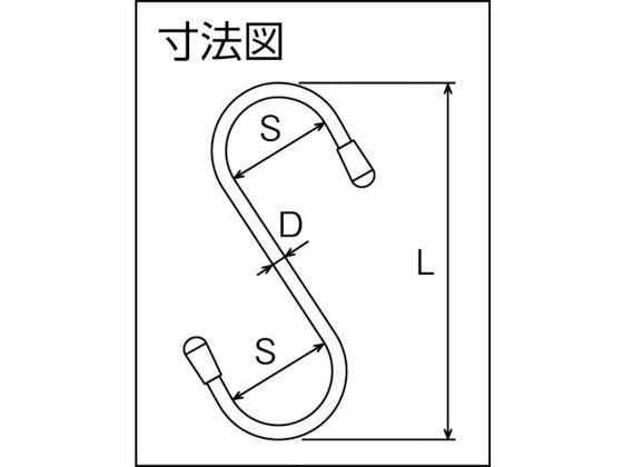 塩ビ被覆線Sフック 黒 200mm (1個入) ニッサチェイン 7561245