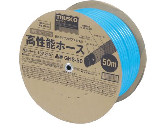 高性能ホース 15×20mm 50mドラム巻 トラスコ中山 1582437