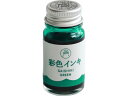 ギター 彩色インキ 緑 12ml 寺西化学工業 SAS-12ML-T4