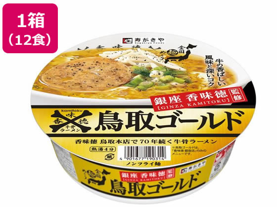 鳥取ゴールド牛骨ラーメン 109g 12個 寿がきや