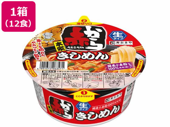 カップ赤からきしめん 180g×12個 寿