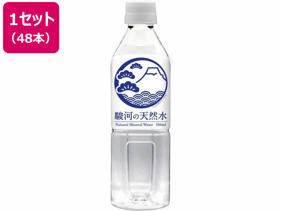 ミツウロコ/駿河の天然水 (リサイクル100%ボトル使用) 500ml×48本 ミツウロコビバレッジ