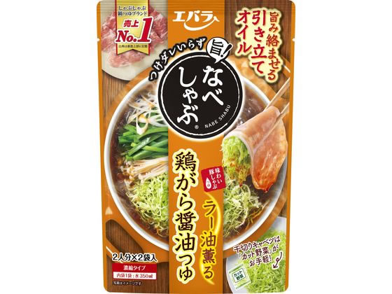 なべしゃぶ 鶏がら醤