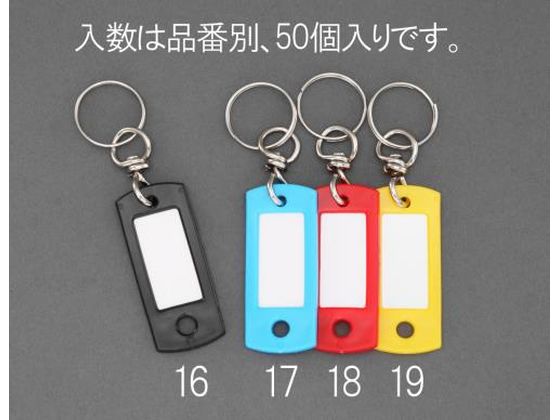 ネームタグ ブラック 50個 22×53mm エスコ EA956VL-16