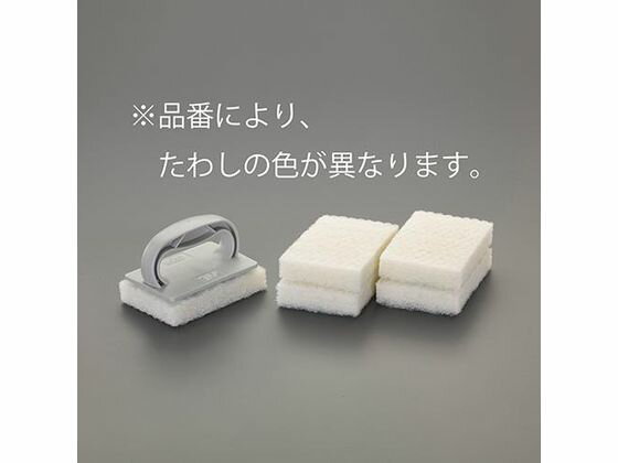 たわし ホルダー付 白 88×127mm エスコ EA928AS-401A