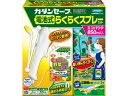 カダンセーフ電池式らくらくスプレーセット 850ml フマキラー