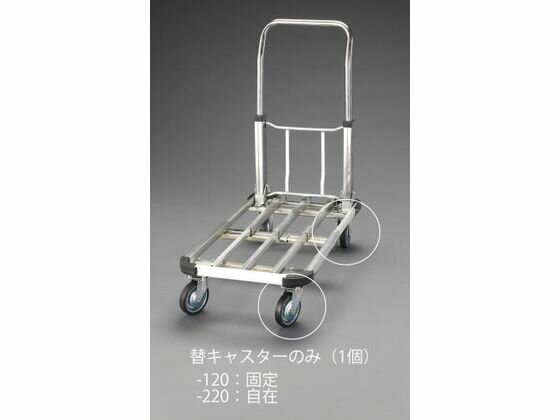 固定金具キャスター (EA520BK-20用) 100mm エスコ EA520BK-120