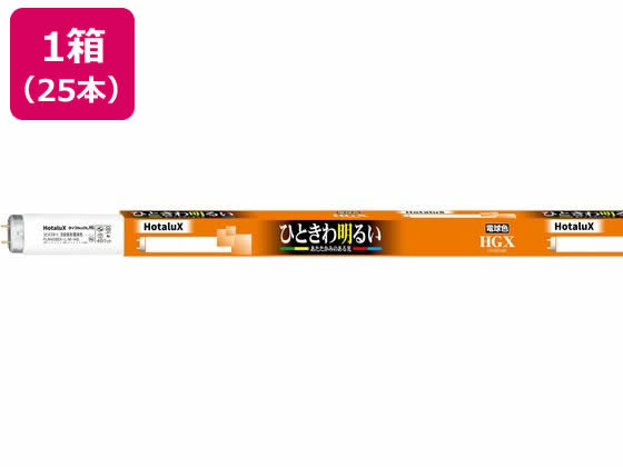 ライフルック 40W 電球色 25本/FLR40SEX-L/M-HG2 ホタルクス FLR40SEX