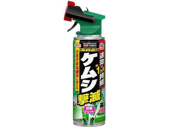アースガーデン ケムシ撃滅 切替ジェット 480mL アース製薬